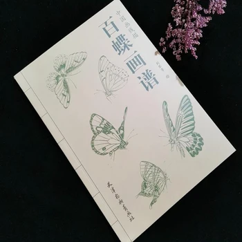 1 buc Perie Chineză Pictura de Cerneală Sumi-e Fluture Schița Tatuaj Carte de Referință