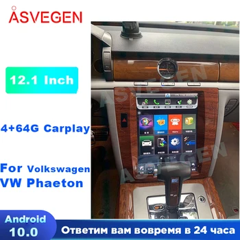12.1 Inch Android 10 Car Multimedia Player Video Pentru Volkswagen VW Phaeton Navigatie GPS Auto Radio Stereo Cu Carplay
