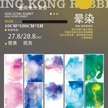3 Metru Rola Washi Bandă de Hârtie pentru Colaj de Luare de Card Colorant Carte Mare Fond de Soare Stele Rainbow Jurnalul Bandă de Hârtie Colaj