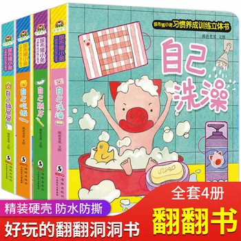 4 Cărți/Set de Copii sunt folosite pentru a Dezvolta Imaginea de cărți, Copii 0-6 Ani, Copii de trei-dimensional flipbook