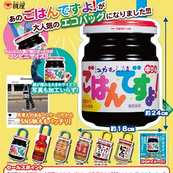 Japonia IKIMON Gashapon Capsulă Jucării produse Alimentare Kimchi Geanta Rucsac femeii Piersic Casa De Sub Alimentare Geantă de mână