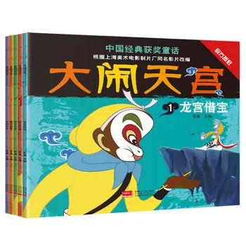 Noi 5Book clasic Chinez premiat basm Călătorie spre Vest de benzi desenate pentru Copii de carte imagine de desene animate pinyin carte poveste