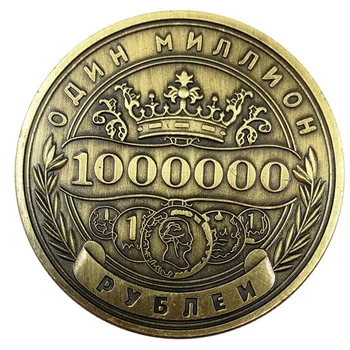 Rusă de Milioane de Ruble Monede Comemorative Insigna față-verso Relief Placat cu Monede de Colecție de Artă de Suveniruri Cadouri Prieteni