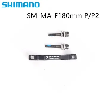 Shimano Disc de Frână Adaptor post mount F180PP2 pentru PPM frana fata 180mm Accesorii pentru Biciclete Conversie Scaun